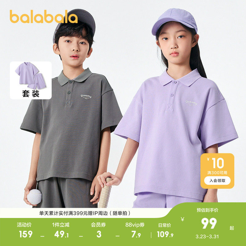 巴拉巴拉儿童短袖套装女童两件套男童学院风夏装亲子运动休闲童装