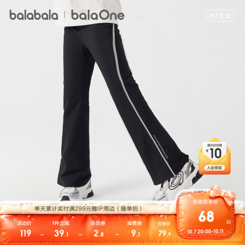 巴拉巴拉balaOne打底裤女喇叭裤