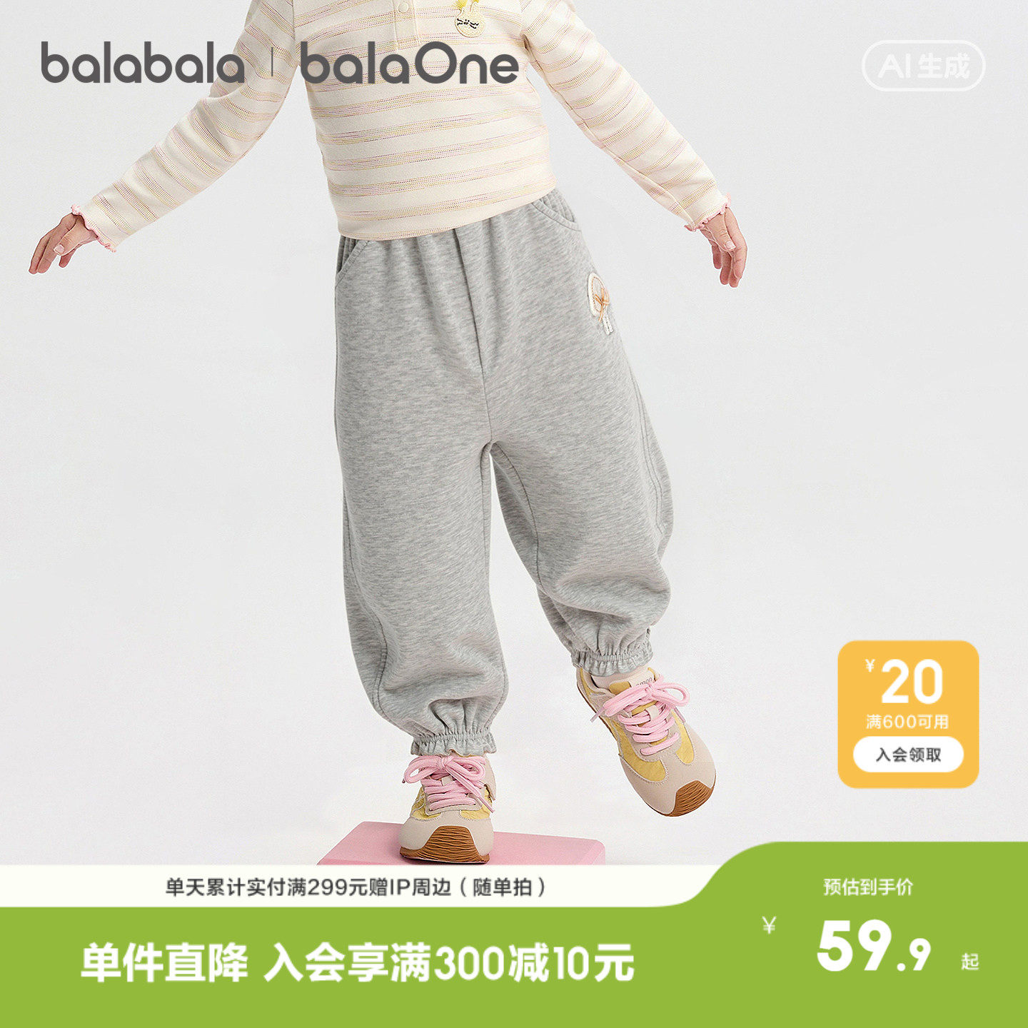 【balaOne】巴拉巴拉童装儿童裤子女童2026新款春秋装运动束脚裤