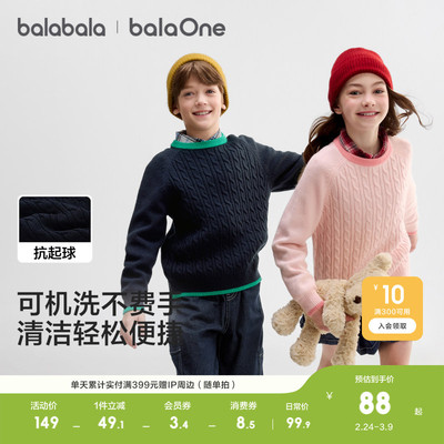 巴拉巴拉balaOne毛衫亲子针织衫