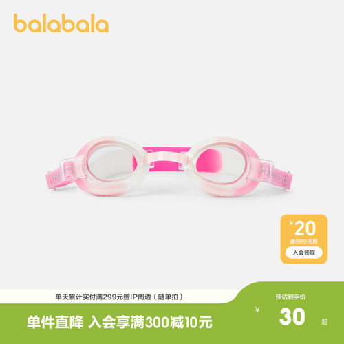 硅胶材质，舒适防雾