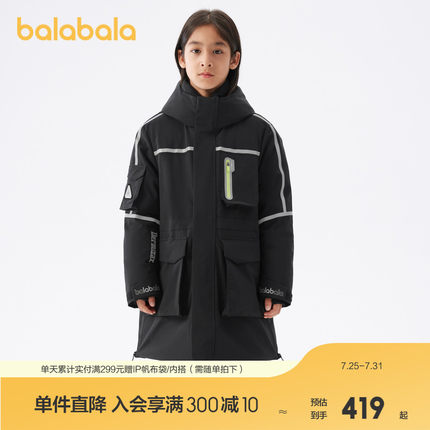 巴拉巴拉童装儿童羽绒服冬季长款外套鹅绒保暖男童中大童连帽时尚