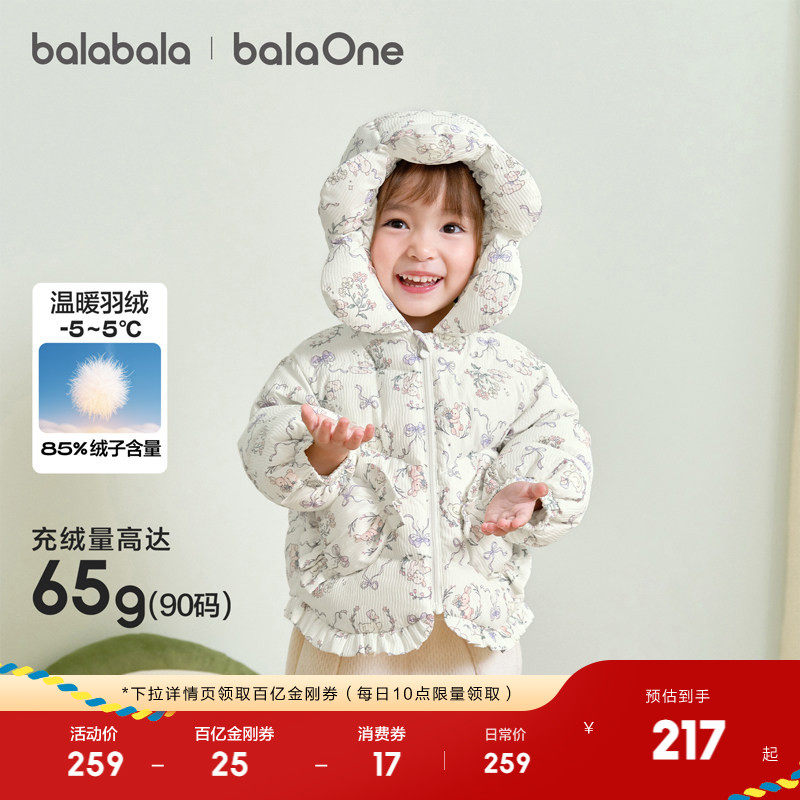 巴拉巴拉童装宝宝羽绒服女童2025新款冬装厚外套婴儿衣服保暖上衣,童装/婴儿装/亲子装,羽绒服,淘宝优惠券,粉丝福利购,淘宝优惠卷
