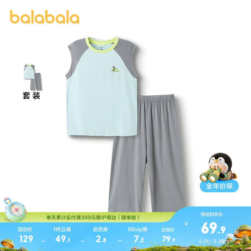 【设计师SICO商场同款】巴拉巴拉儿童睡衣套装夏季空调服男家居服