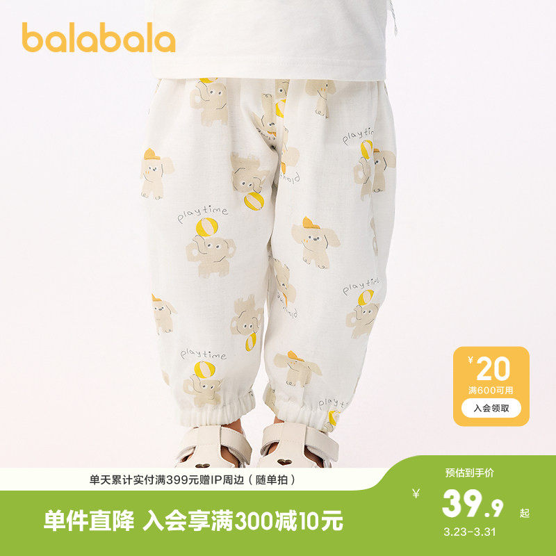 【商场同款】巴拉巴拉宝宝裤子婴儿防蚊裤男女童夏季可爱纯棉柔软