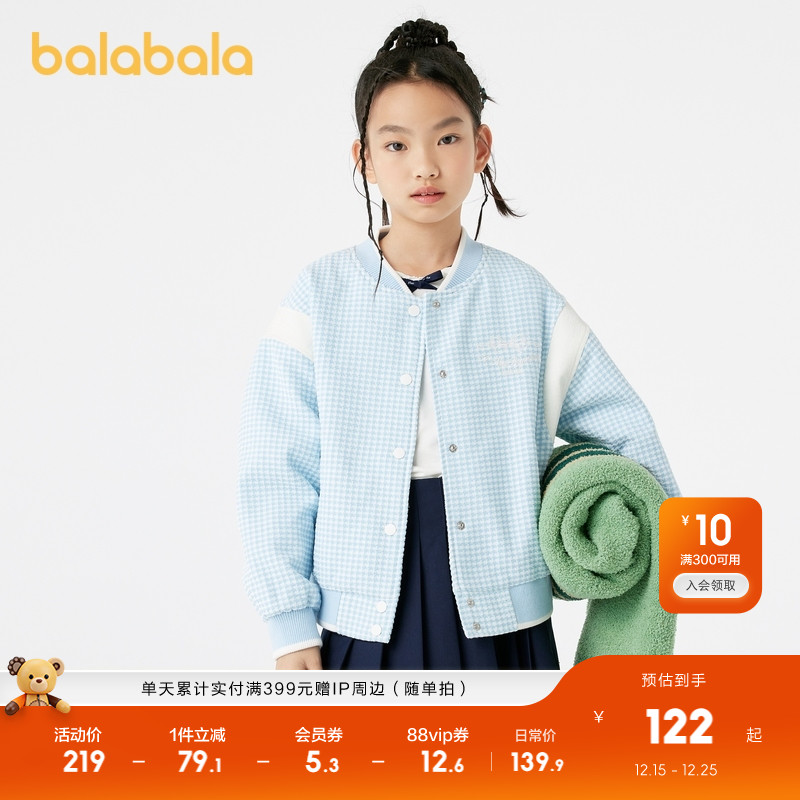 巴拉巴拉女童棒球服小香风外套秋季款宽松上衣时尚洋气蝴蝶结绣花