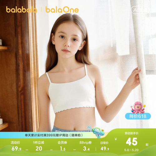 巴拉巴拉balaOne小背心文胸吊带