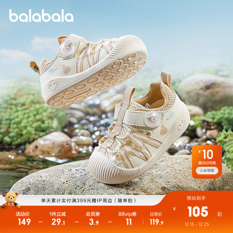 巴拉巴拉童鞋宝宝学步鞋儿童凉鞋婴儿2025夏季新款网布鞋子男女童