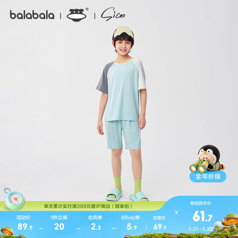 【设计师SICO商场同款】巴拉巴拉儿童睡衣套装夏空调服男童家居服