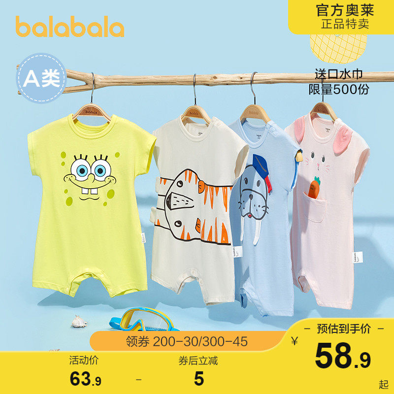 巴拉巴拉婴儿衣服新生儿连体衣初生宝宝爬爬服哈衣周岁萌印花洋气