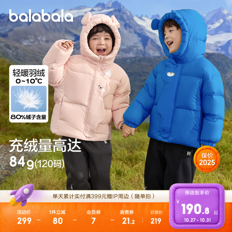 巴拉巴拉羽绒服男女童连帽外套萌