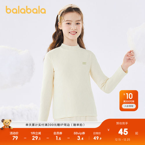 巴拉巴拉内衣男女童长袖T恤抗菌