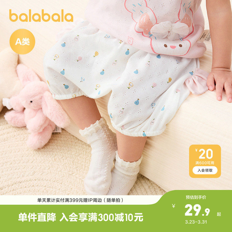 【商场同款】巴拉巴拉宝宝裤子婴儿短裤夏季男女童PP裤萌纯棉柔软