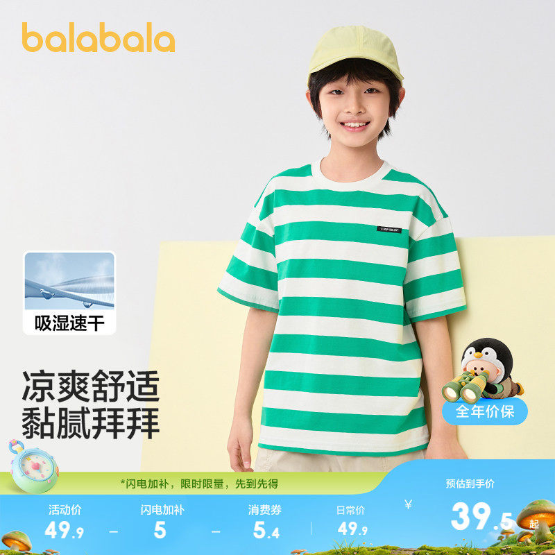 巴拉巴拉童装儿童短袖t恤男女童轻薄新款夏速干纯棉休闲百搭上衣