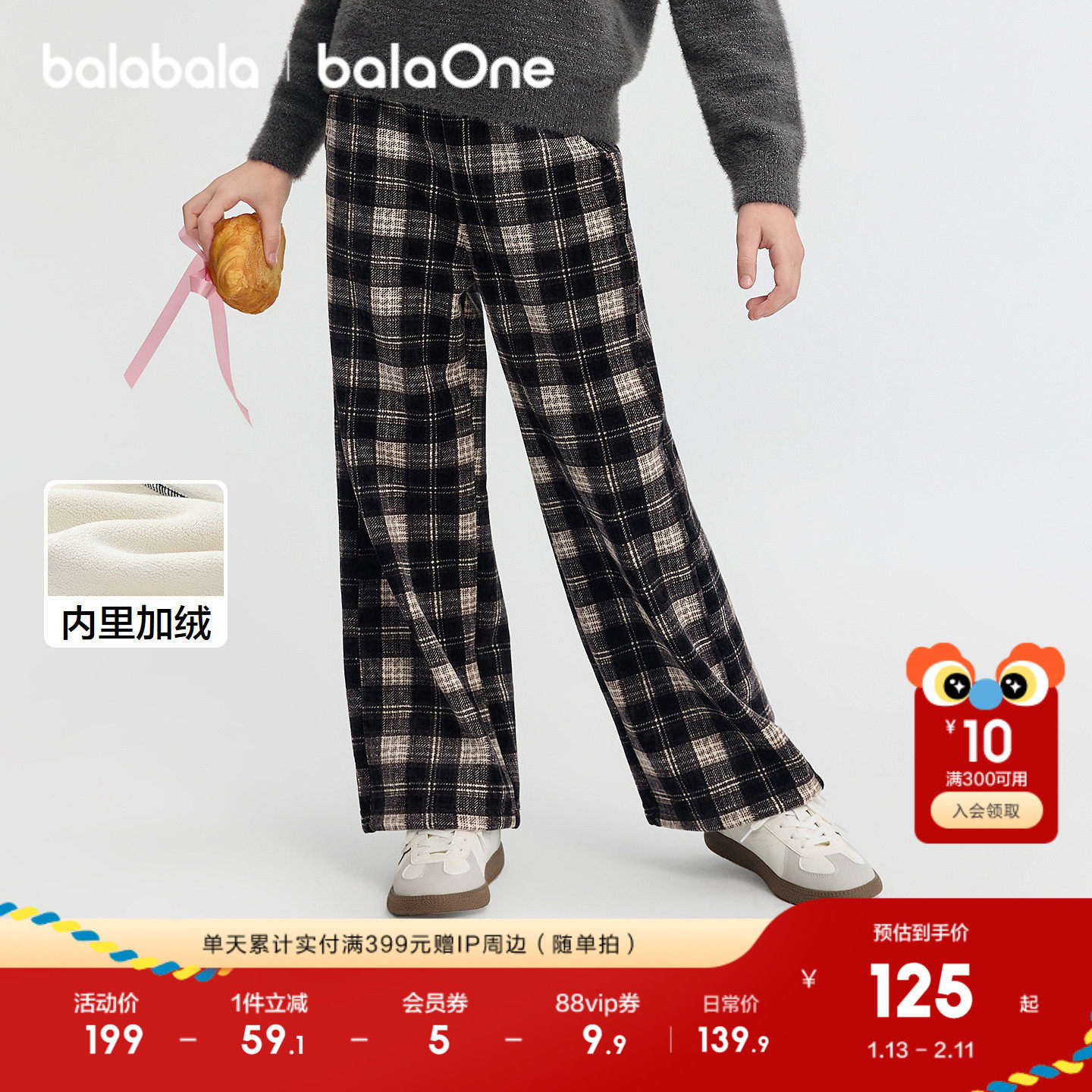 巴拉巴拉balaOne童装女童加绒直筒儿童裤子2025冬装新款复古格纹,童装/婴儿装/亲子装,运动裤卫裤,淘宝优惠券,粉丝福利购,淘宝优惠卷