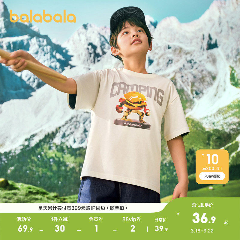 巴拉巴拉童装儿童短袖t恤男童夏装印花打底衫吸湿速干凉感舒适潮