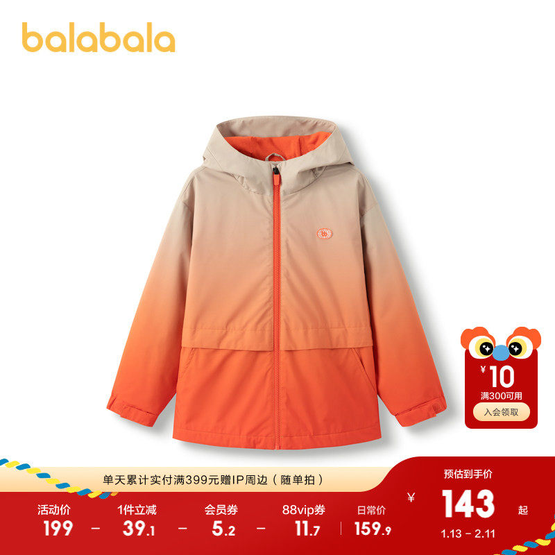 巴拉巴拉童装儿童外套春秋男童女童大童摇粒绒保暖上衣百搭中大童,童装/婴儿装/亲子装,普通外套,淘宝优惠券,粉丝福利购,淘宝优惠卷
