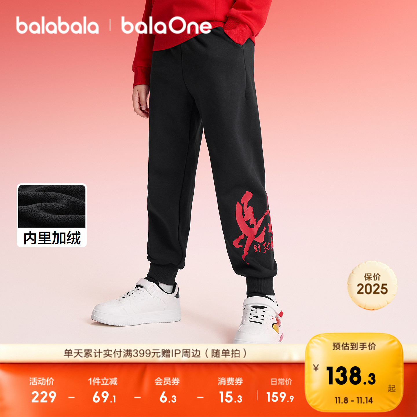 巴拉巴拉balaOne长裤加绒卫裤潮