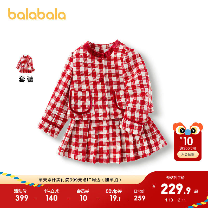 巴拉巴拉童装儿童百褶裙套装女童宝宝小香风两件套2025春秋保暖潮