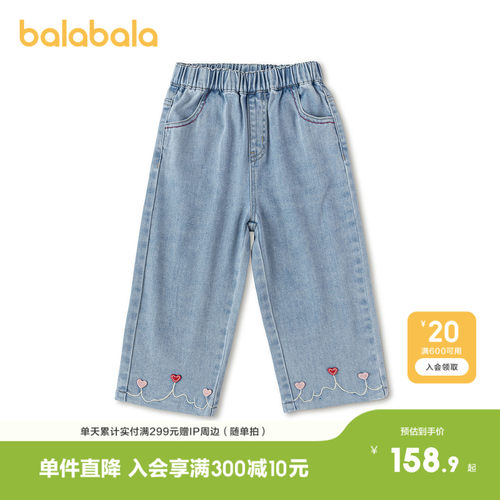巴拉巴拉长裤女童爱心绣花牛仔裤