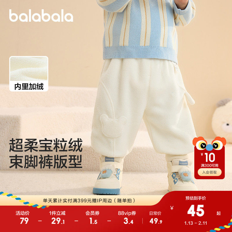 巴拉巴拉婴儿宝宝裤子男童长裤女童加绒保暖新款冬装运动裤摇粒绒,童装/婴儿装/亲子装,裤子,淘宝优惠券,粉丝福利购,淘宝优惠卷
