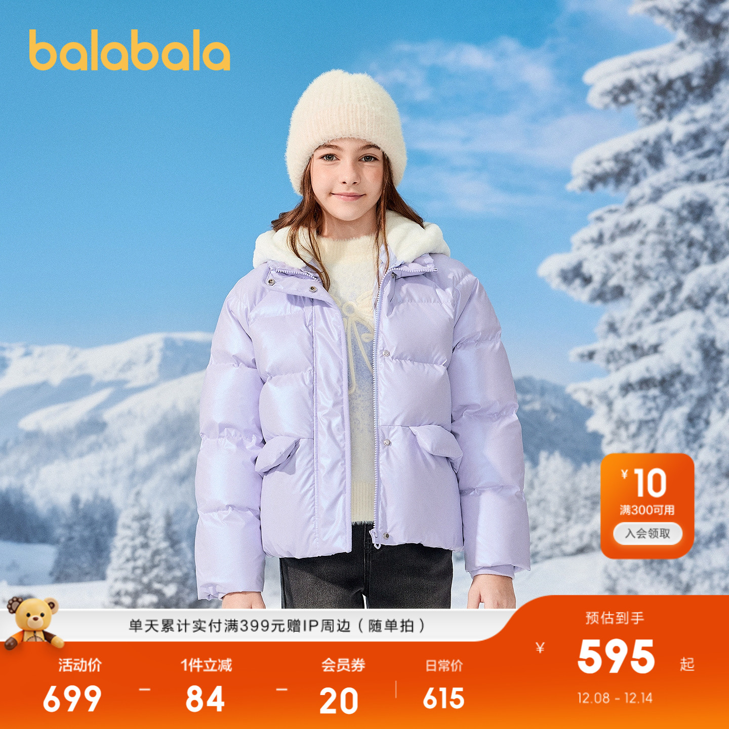 巴拉巴拉羽绒服女童面包服厚款