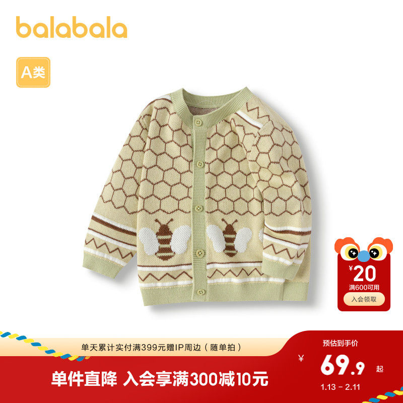 巴拉巴拉宝宝毛衣婴儿针织衫薄开衫男童秋装趣味提花可爱萌趣时尚
