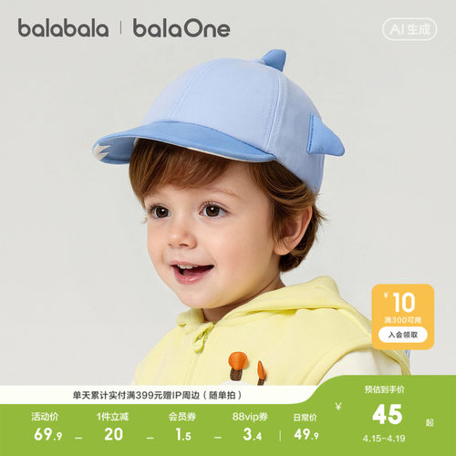【balaOne】巴拉巴拉儿童软檐帽