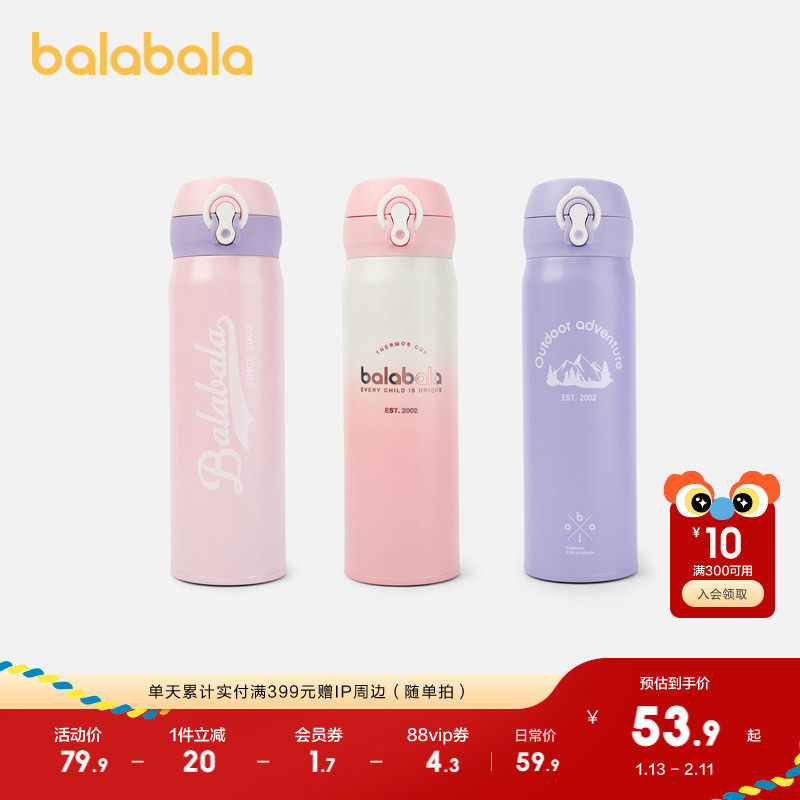 巴拉巴拉儿童保温杯高颜值女童水壶学生直饮水杯精致,婴童用品,儿童水杯,淘宝优惠券,粉丝福利购,淘宝优惠卷