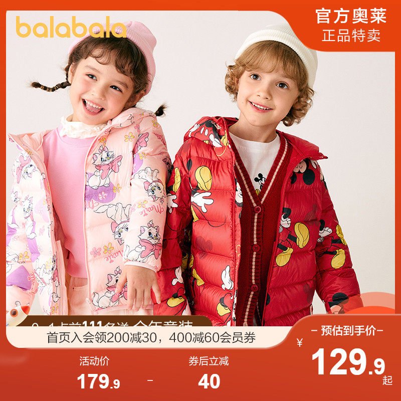 巴拉巴拉儿童轻薄羽绒服2021新款秋冬男童女童外套中大童童装时尚