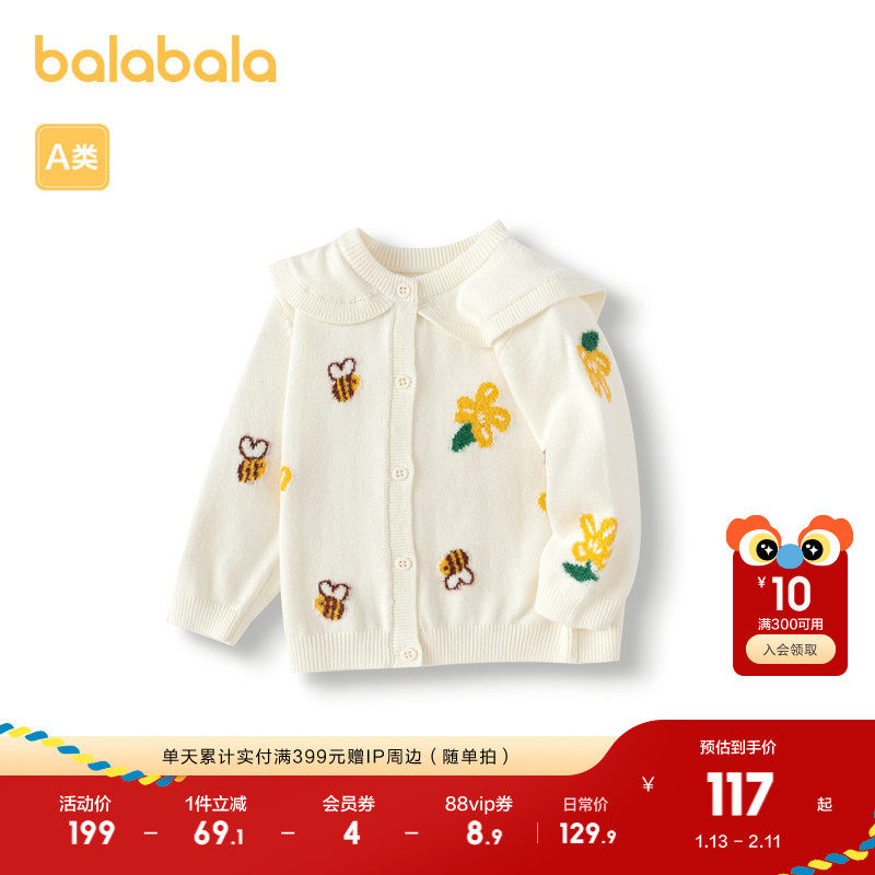 巴拉巴拉婴儿毛衣针织衫宝宝薄开衫毛衫2025春秋装线衣百搭上衣潮