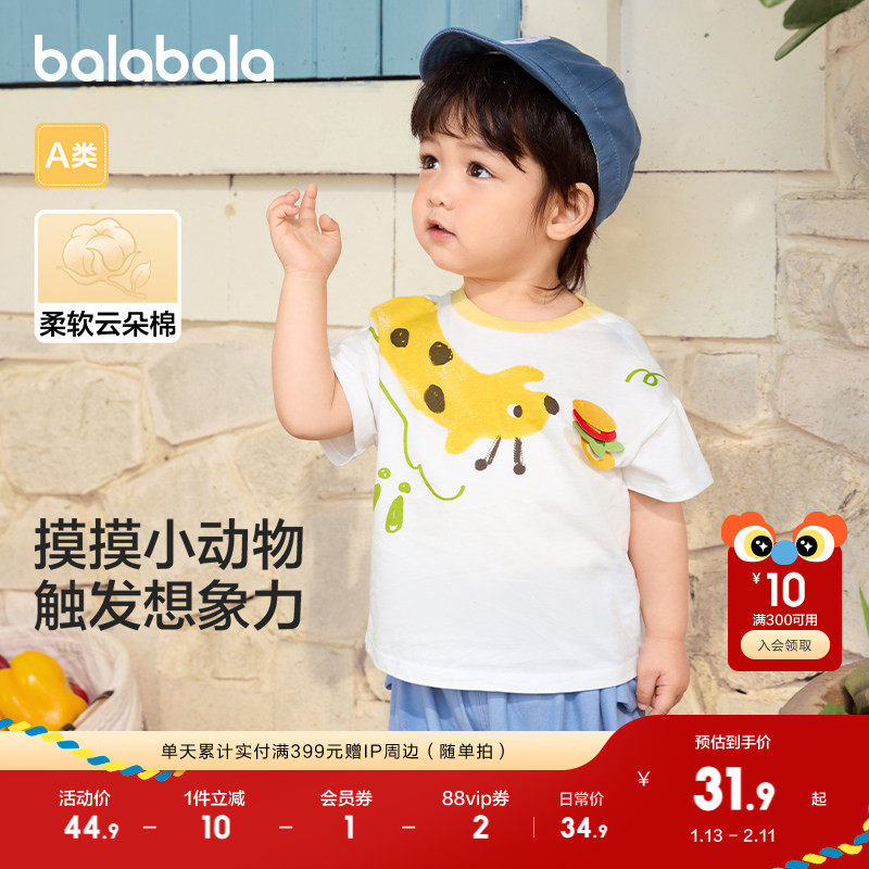 巴拉巴拉童装儿童宝宝t恤婴儿上衣2025春夏装女童男童短袖全棉萌