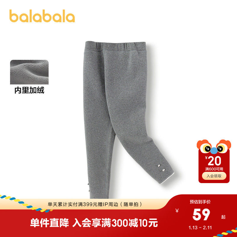 巴拉巴拉女童打底裤加绒保暖裤子秋冬装长裤百搭洋气时尚舒适休闲,童装/婴儿装/亲子装,裤子,淘宝优惠券,粉丝福利购,淘宝优惠卷