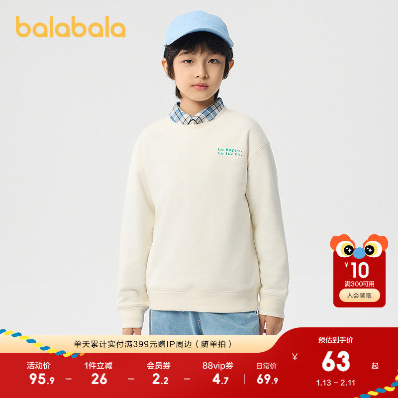 巴拉巴拉童装男童卫衣女童长袖t恤儿童2025年新款春秋装宝宝上衣,童装/婴儿装/亲子装,卫衣/绒衫,淘宝优惠券,粉丝福利购,淘宝优惠卷