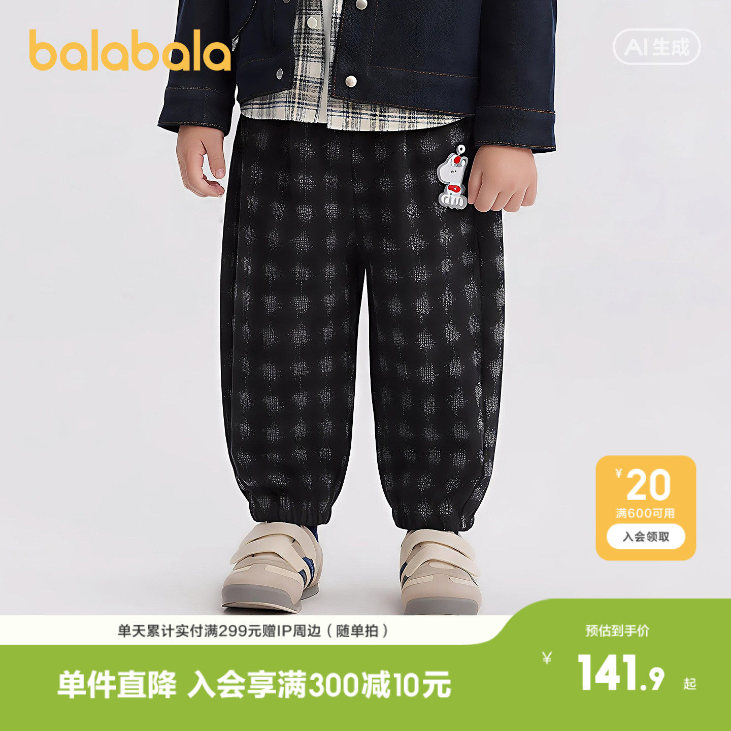 巴拉巴拉童装儿童宝宝长裤婴儿男童裤子2026新款春装装格纹气球裤