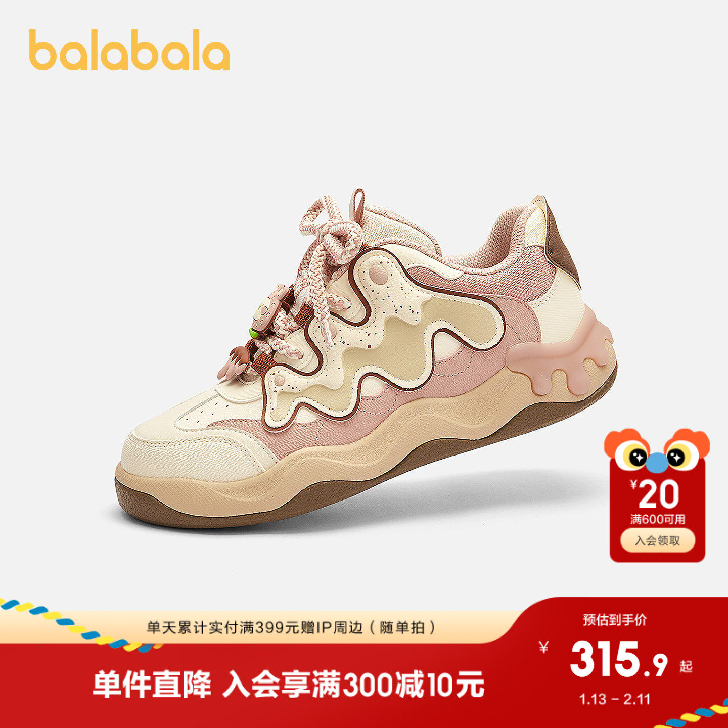 【商场同款】巴拉巴拉女童板鞋轻便透气休闲鞋秋冬2025新款鞋子萌,童鞋/婴儿鞋/亲子鞋,板鞋,淘宝优惠券,粉丝福利购,淘宝优惠卷