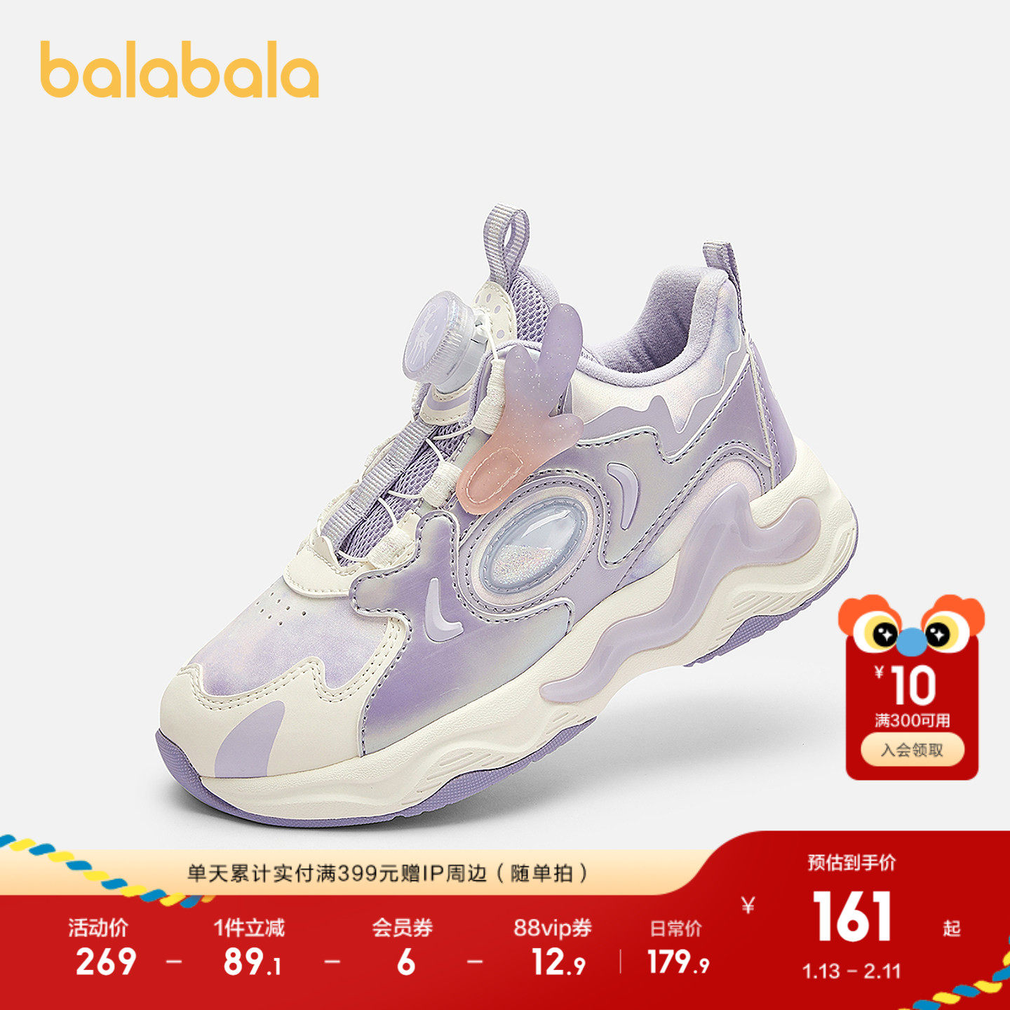 巴拉巴拉童鞋儿童运动鞋女童鞋2025新秋冬鞋子老爹鞋旋钮扣跑步鞋,童鞋/婴儿鞋/亲子鞋,运动鞋,淘宝优惠券,粉丝福利购,淘宝优惠卷