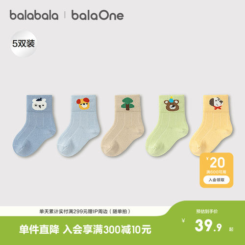 巴拉巴拉balaOne新生儿短袜萌趣