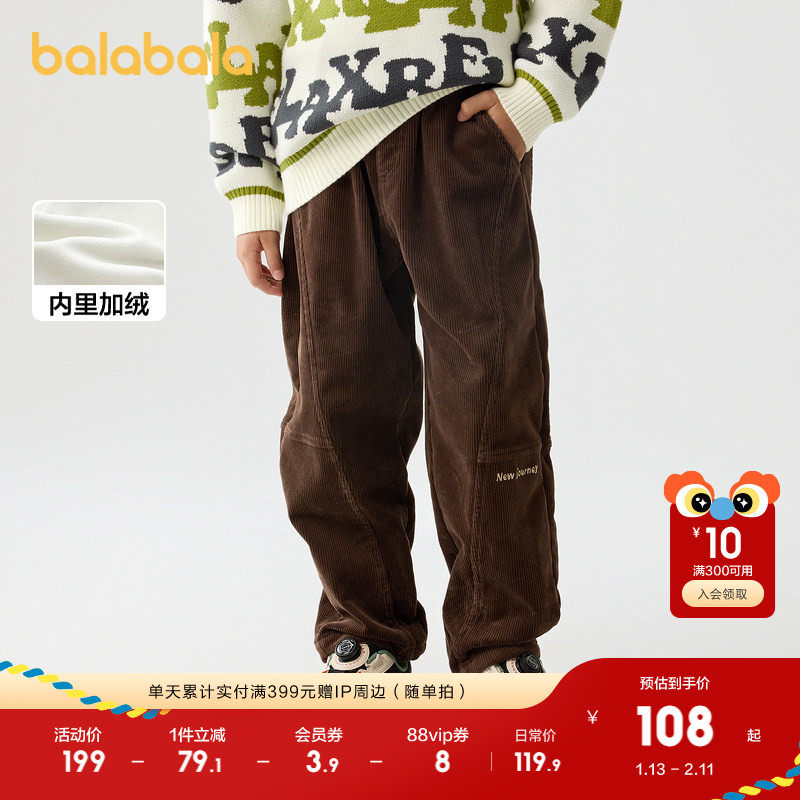 巴拉巴拉童装男童长裤加绒中大童裤子秋冬灯芯绒保暖时尚萝卜长裤,童装/婴儿装/亲子装,裤子,淘宝优惠券,粉丝福利购,淘宝优惠卷