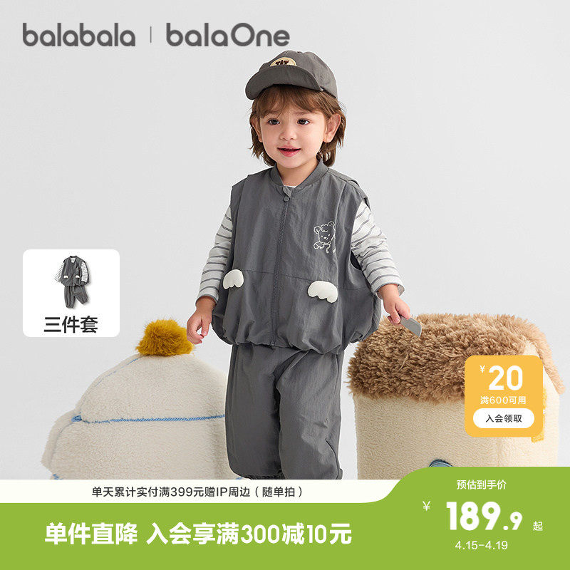 巴拉巴拉童装宝宝套装儿童长袖三件套男童女童上衣秋装萌纯棉柔软