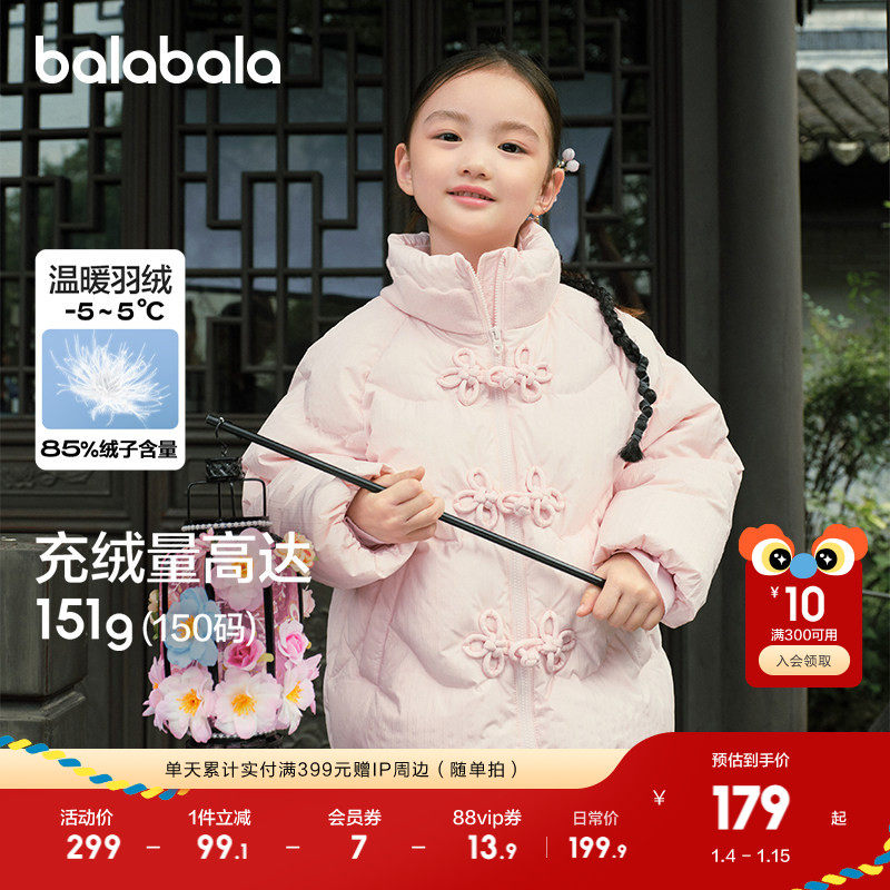 巴拉巴拉童装女童羽绒服冬保暖国风红色拜年服新中式宝宝立领外套