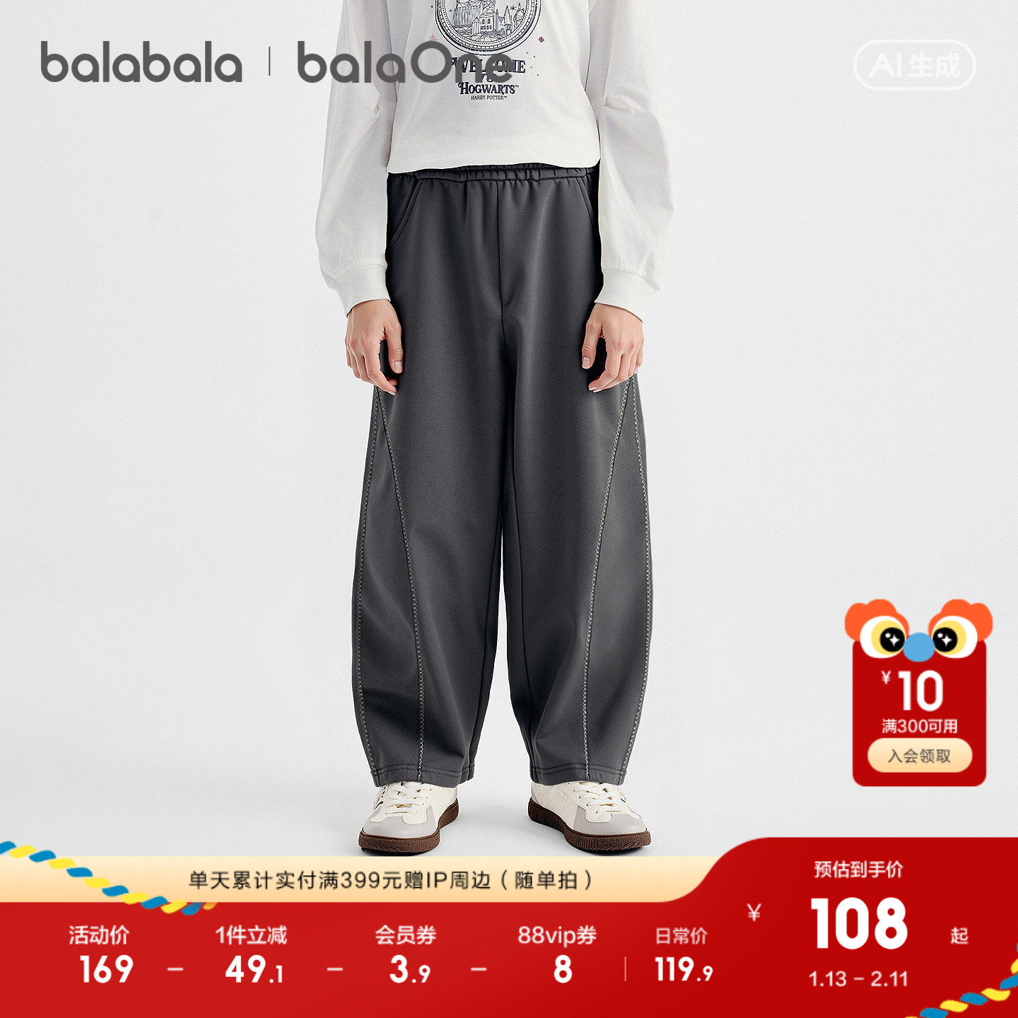 【balaOne】巴拉巴拉童装儿童裤子女童2026春装新款弯刀裤时尚潮,童装/婴儿装/亲子装,运动裤卫裤,淘宝优惠券,粉丝福利购,淘宝优惠卷