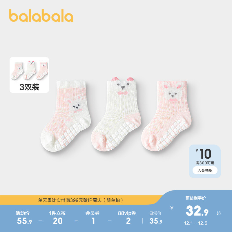 巴拉巴拉地板袜男童女童网眼袜