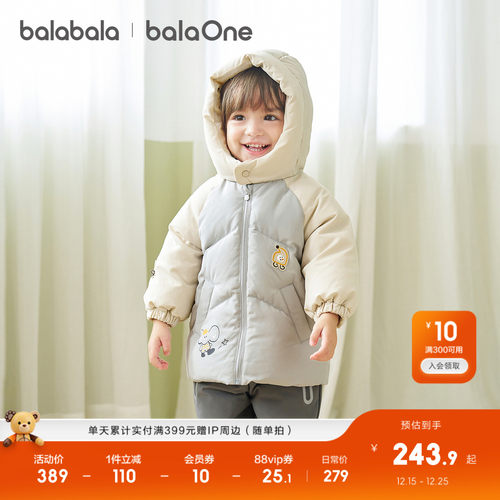 巴拉巴拉balaOne羽绒服宽松连帽