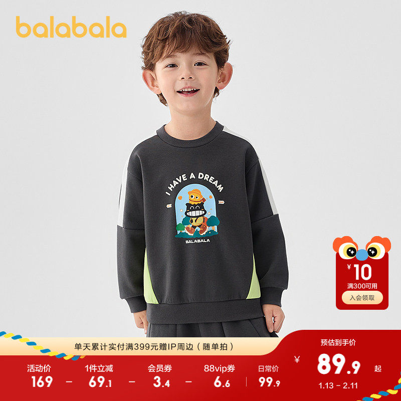 【设计师SICO】巴拉巴拉男童卫衣卡通拼色2025春秋新款上衣t