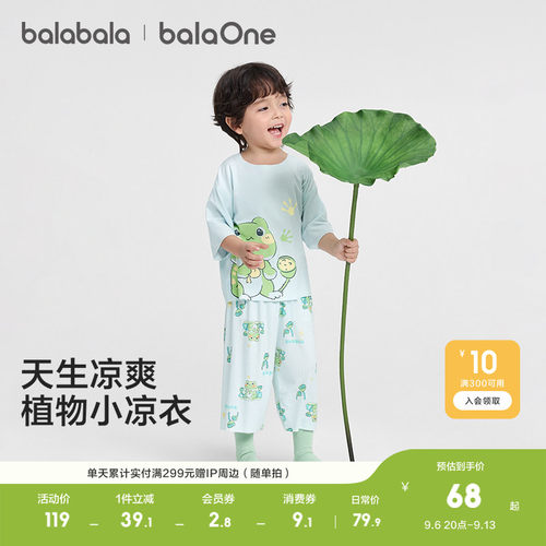 巴拉巴拉balaOne睡衣套装空调服