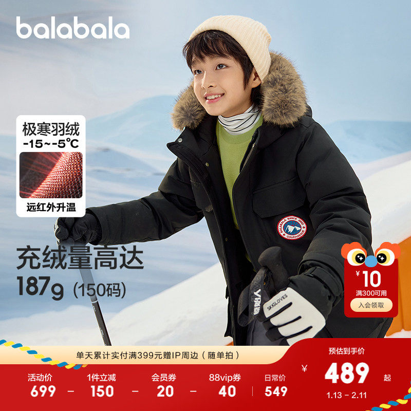 巴拉巴拉童装儿童羽绒服男童女童秋冬新中长款加厚保暖冬外套上衣,童装/婴儿装/亲子装,羽绒服,淘宝优惠券,粉丝福利购,淘宝优惠卷
