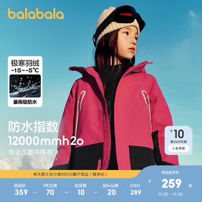 冲锋衣+轻羽绒两件套，一衣三穿