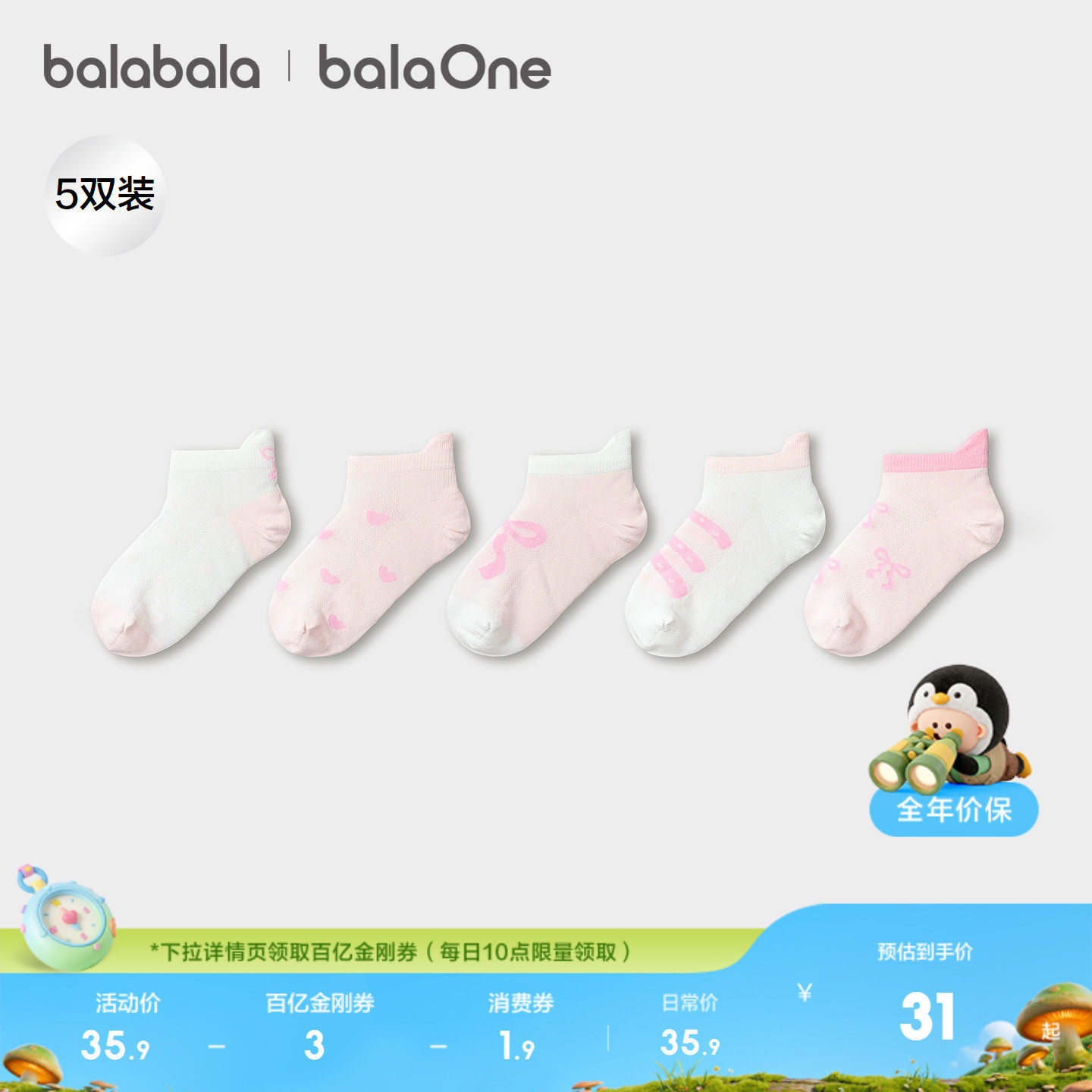 巴拉巴拉儿童船袜夏季新款网眼透气男女童袜子柔软棉弹舒适五双装