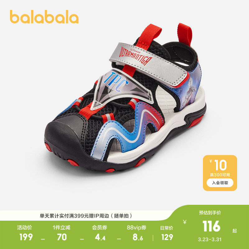 【奥特曼IP】巴拉巴拉童鞋男童运动凉鞋夏季新款透气网布鞋子